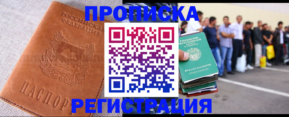 прописка паспорт в Дюртюли