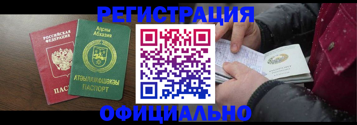 прописка законно в Дюртюли