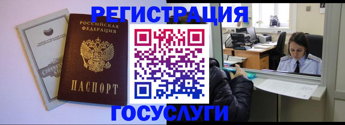 временная регистрация для всех в Дюртюли