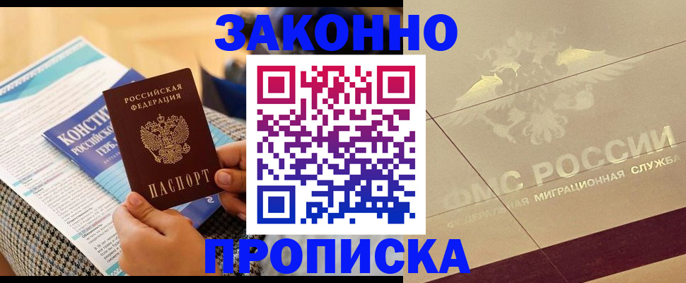 временная регистрация купить в Дюртюли