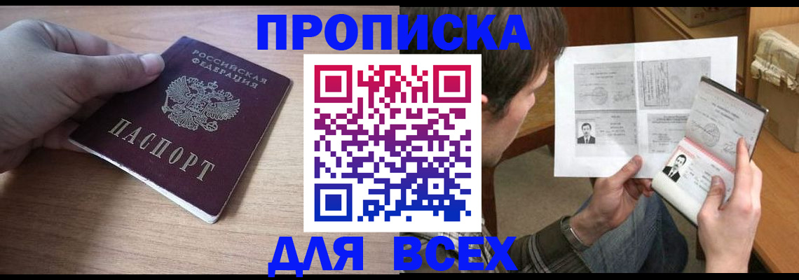 прописка гарантия в Дюртюли