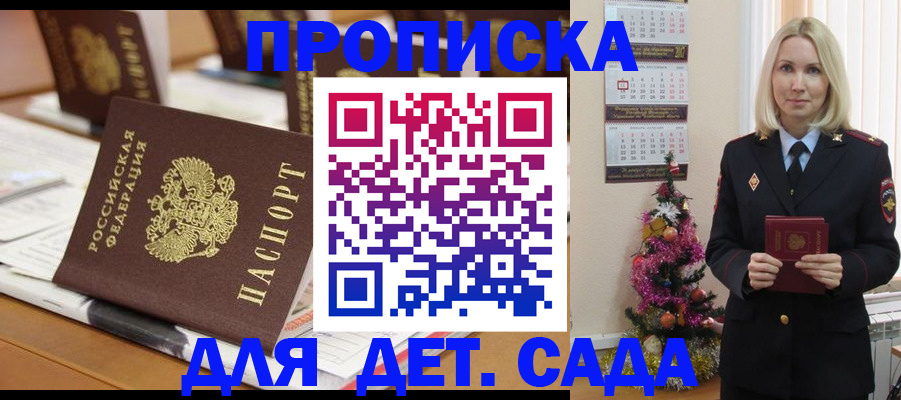 прописка гарантия в Дюртюли