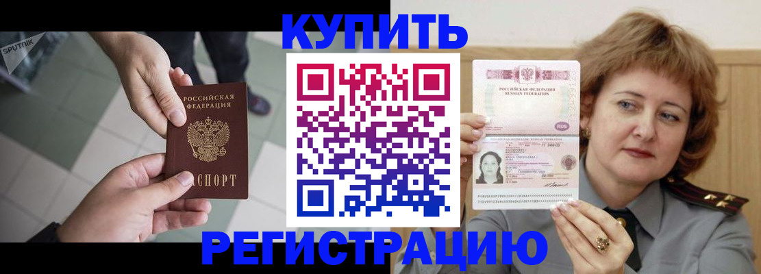 временная регистрация в квартире в Дюртюли