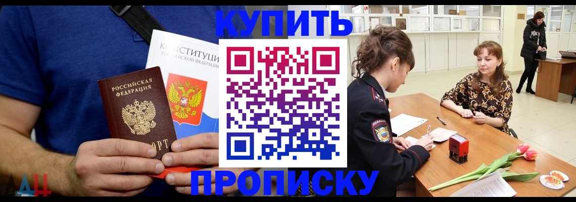 прописка регистрация в Дюртюли